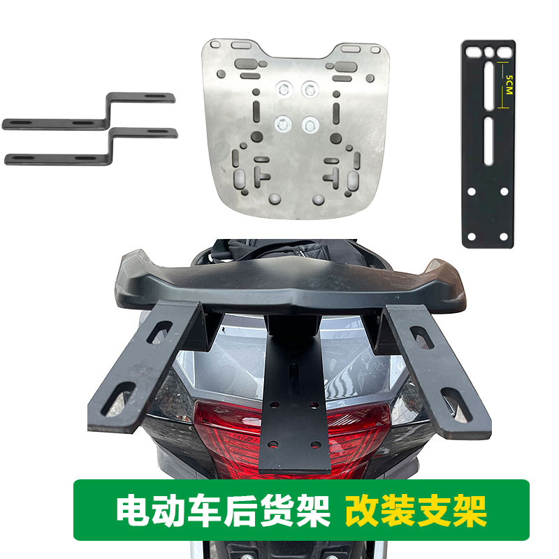倒装支架电摩尾箱改装后