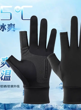 露二指冰丝手套硅胶防晒漏半指