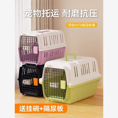 宠物航空箱猫咪外出包托
