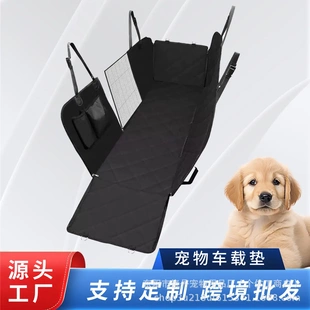 现货车载宠物垫牛津布车载垫汽车后排座防脏垫汽车座椅保护套座垫