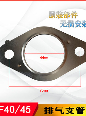 云内YNF40发动机排气支管垫接口垫加厚重汽王牌南骏大运原厂配件