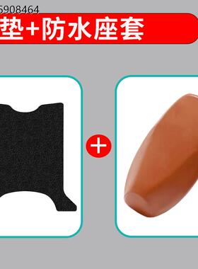 冠能6代T60-M座套电动车座套防晒透气坐垫套电瓶车防水皮座套