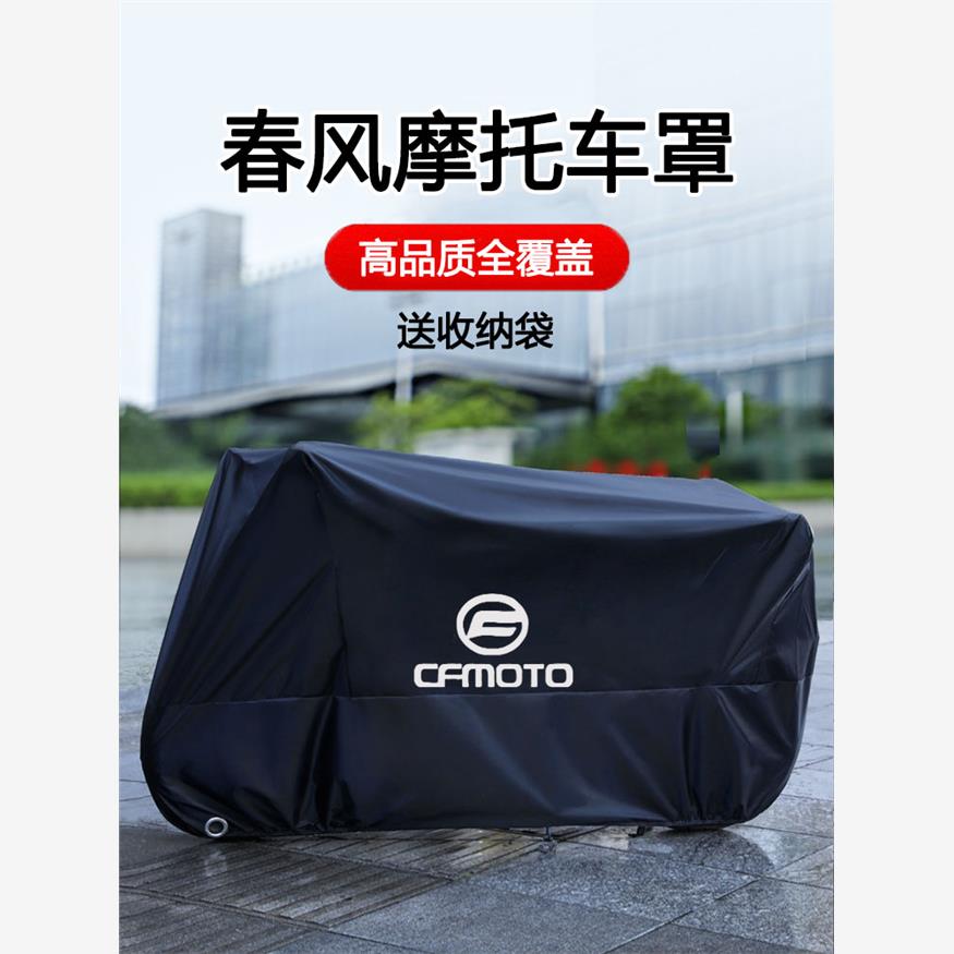 适用春风2504SR6NK国宾