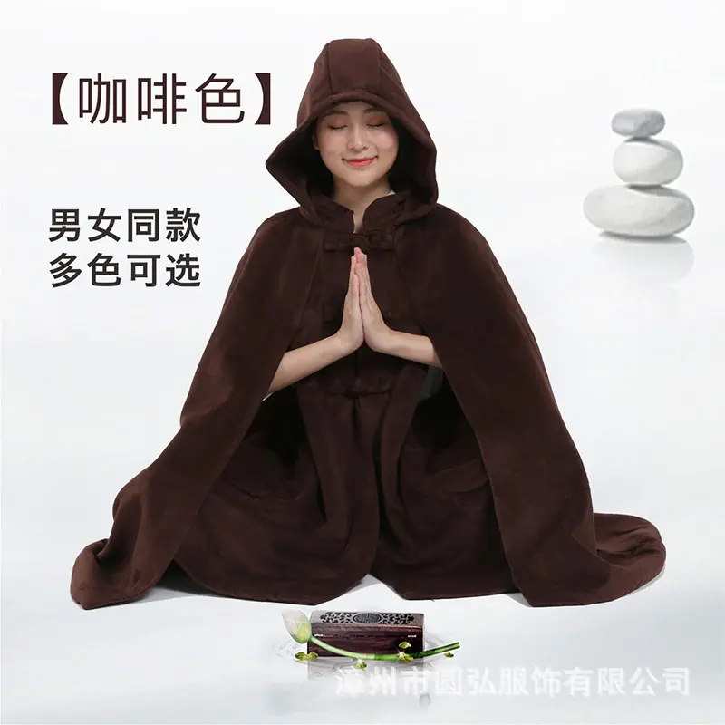 打坐披风禅修斗篷秋冬季双层毛绒
