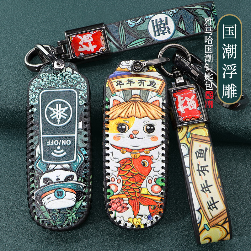 雅马哈钥匙包TMAX遥控保护套