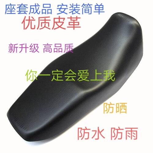 摩托车套座套防晒适用豪