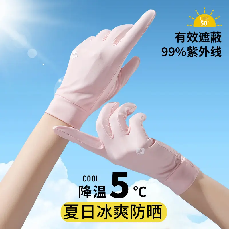 二指手套冰丝女款骑行翻盖触屏