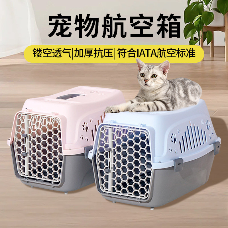 猫包外出便携猫咪航空箱