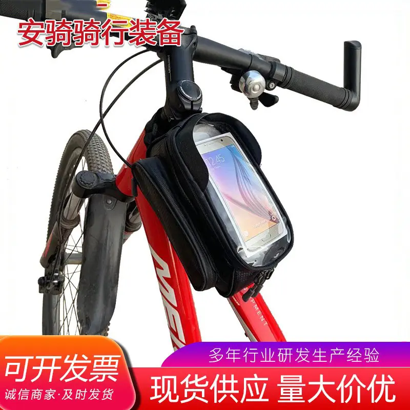 自行车防水包前梁车架骑行包遮阳板触屏手机包单车配件收纳包尼龙