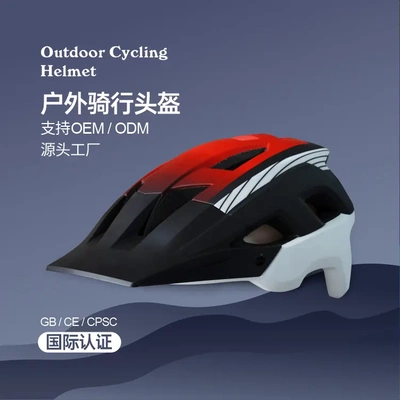 运动头盔大帽檐遮阳全包边超轻