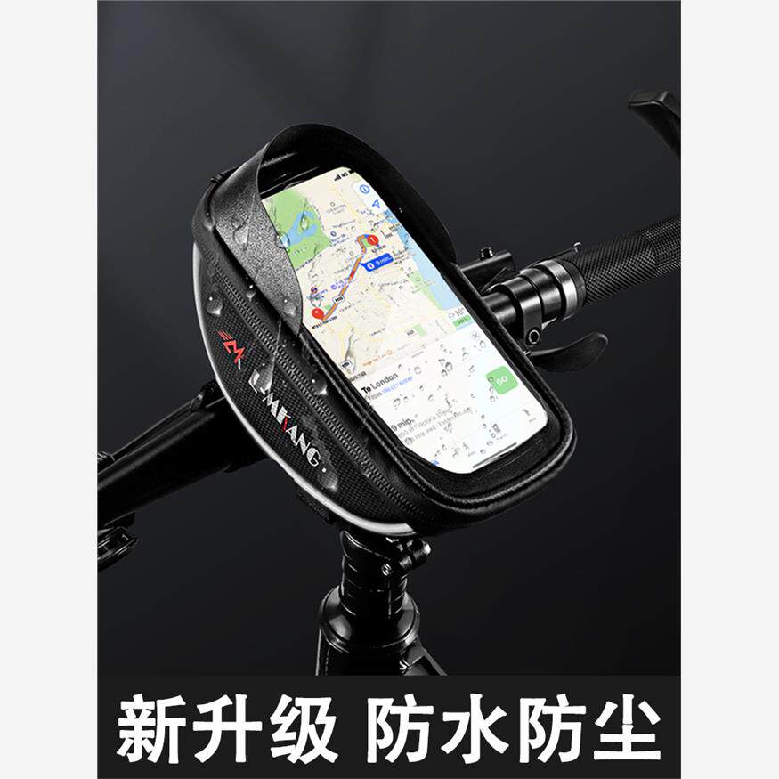 自行车前梁车头包户外骑行运动配件公路山地越野手机硬壳收纳小袋