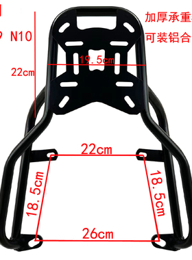 大牛N7N9N10电动车后货架电摩奇石加长加固后尾箱支架载尾箱架