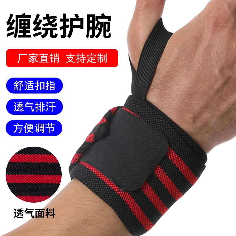 直供运动加压护手腕举重哑铃单杠