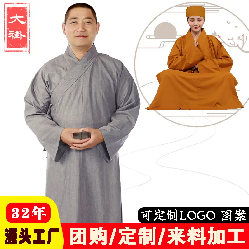 和尚衣禅修服僧衣僧服大褂长衫