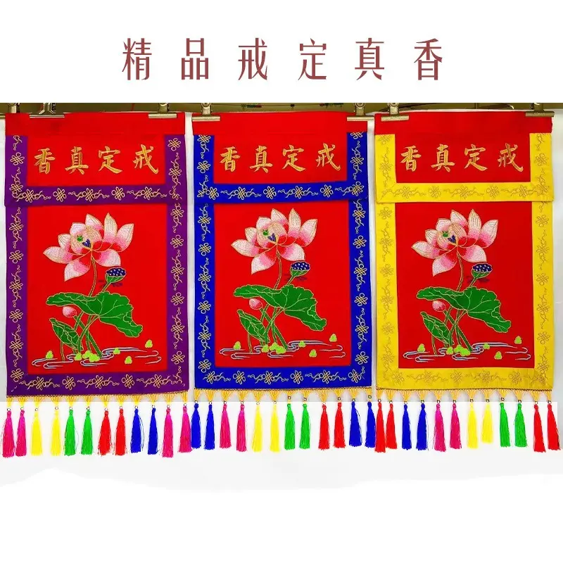 法会用品戒定真香托盘香盘幡桌