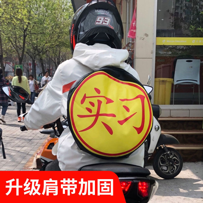 大学生新手骑车摩托车背