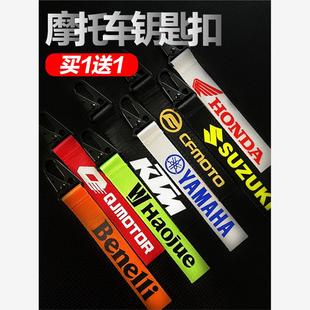 本田摩托车挂件钥匙扣男士改装防丢贝纳利定制
