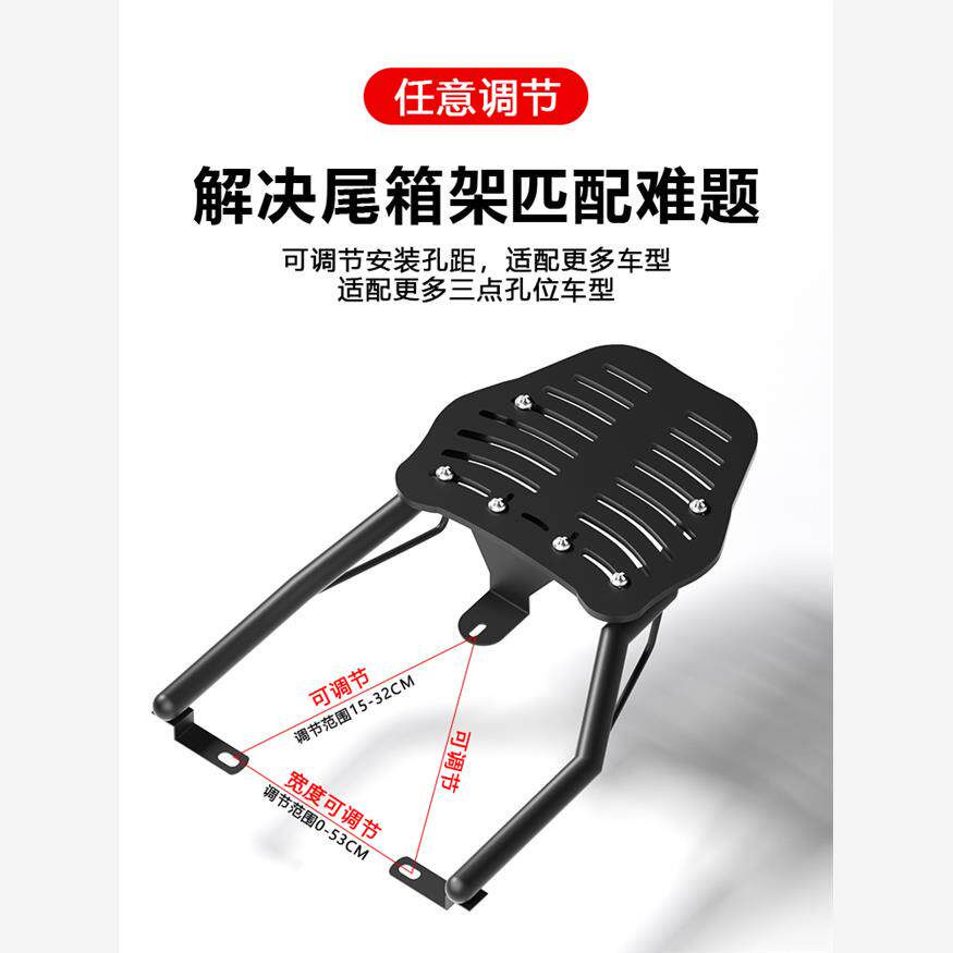电动车尾箱支架后尾箱尾架125支架摩托车后备箱货架改装配件通用