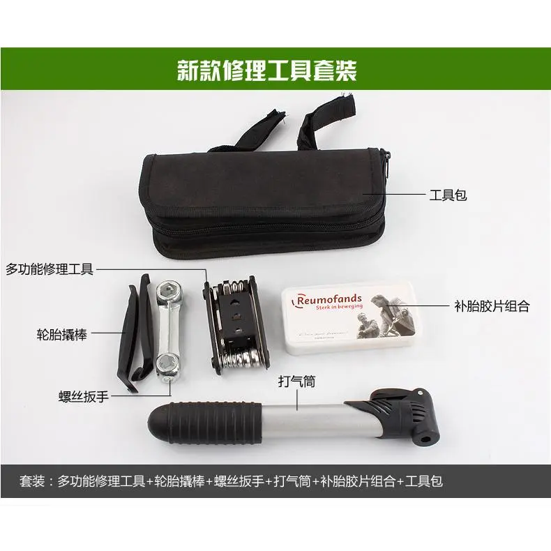 自行车组合补胎工具套装包骑行包