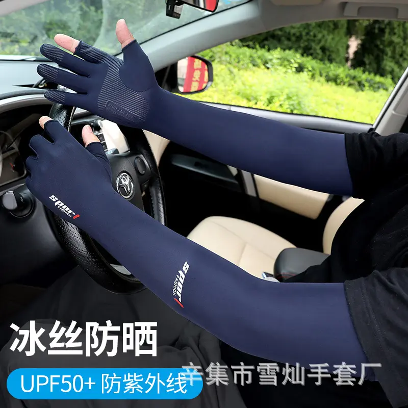 夏季防晒袖套冰丝薄款男防紫外线