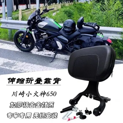 适用川崎小火神改装多功能折叠