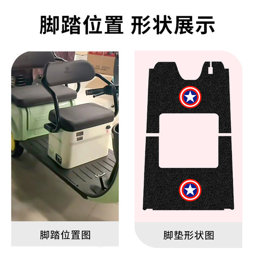 适用于台铃X6电动三轮车