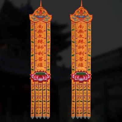 佛堂绣品直销佛幡挂幡对幡绣花幡