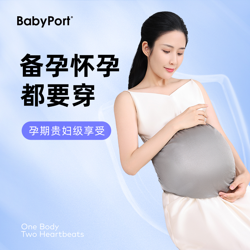 babyport防辐射服孕妇装护胎宝肚兜正品隐形内穿秋冬怀孕上班防护