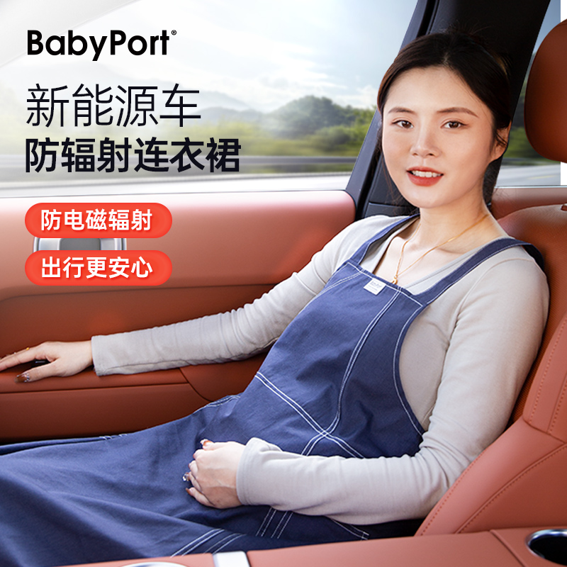 babyport防辐射服孕妇服秋冬连衣裙背带裙怀孕上班新能源车防护服
