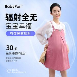BABYPORT防辐射孕妇服粉色背带裙