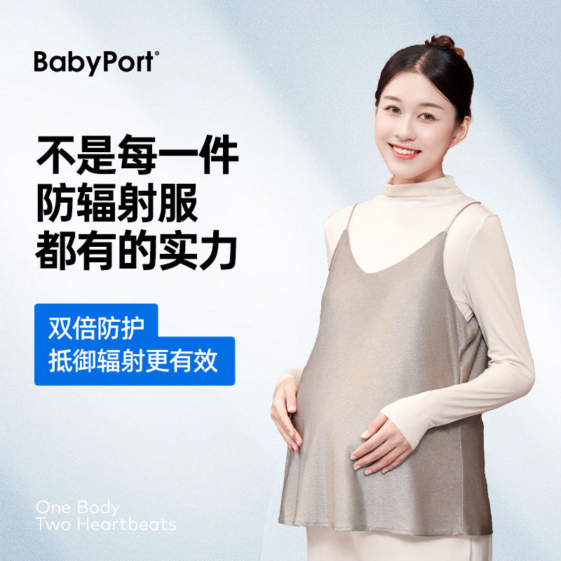 babyport防辐射服孕妇服装吊带裙隐形内穿衣服怀孕上班电脑肚兜