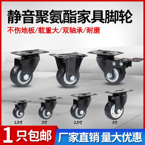 静音万向轮1.5寸2寸重型小号轮子