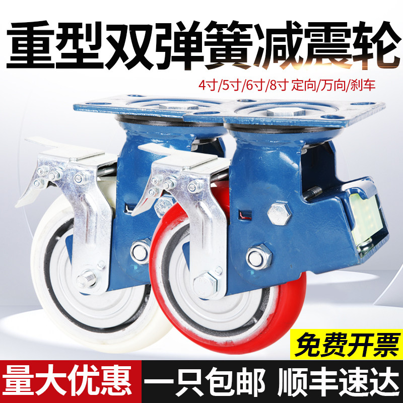 重型弹簧减震轮4寸568铁芯