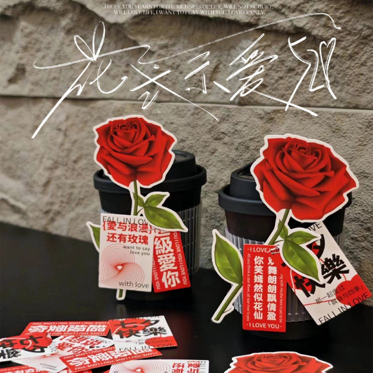 网红奶茶柠檬茶咖啡通用杯套七夕图片