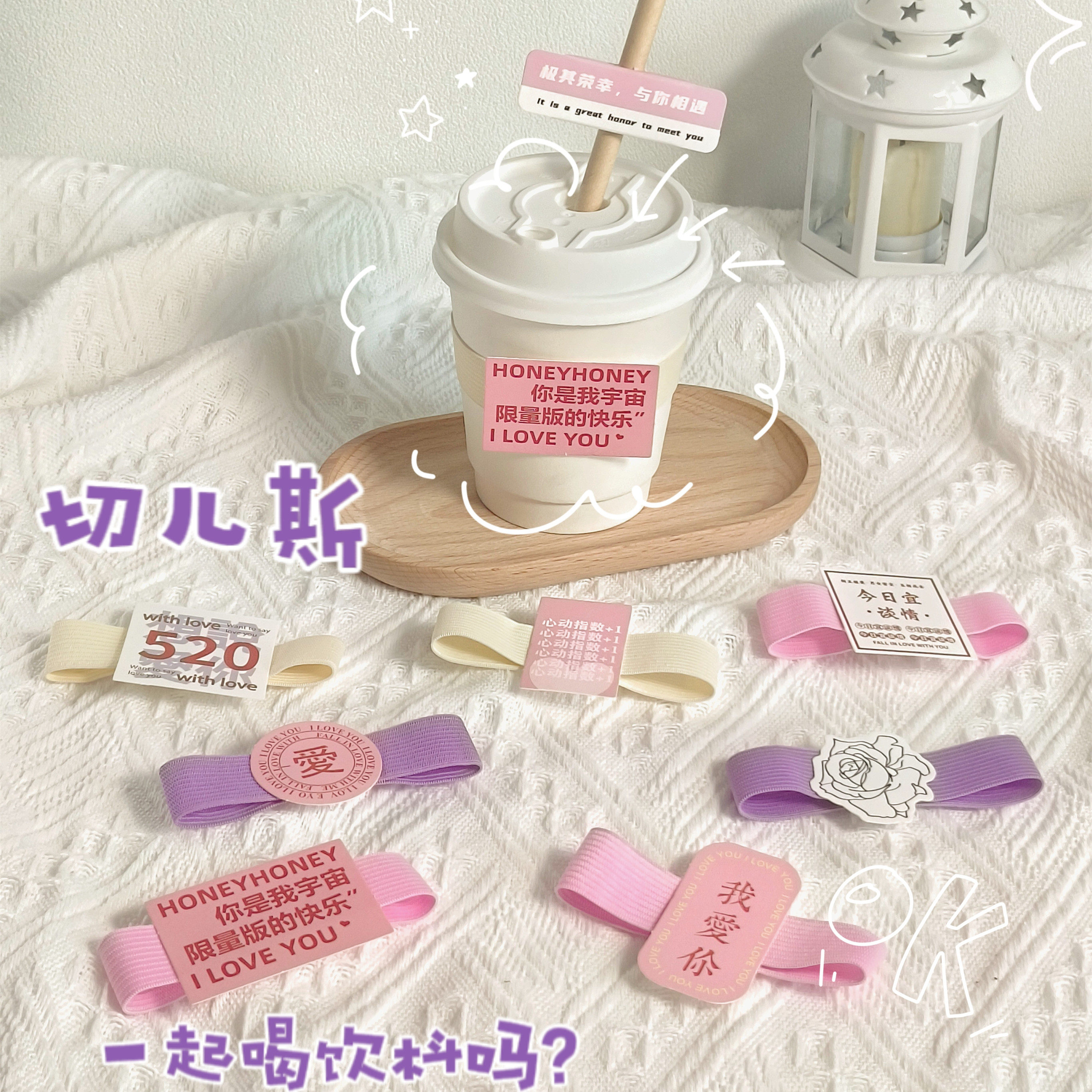 马年七夕中式网红打卡松紧弹力带烘焙咖啡奶茶吊牌杯套定制logo