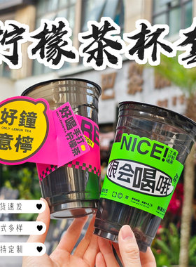 荧光绿粉黑柠檬茶摆摊杯套定LOGO