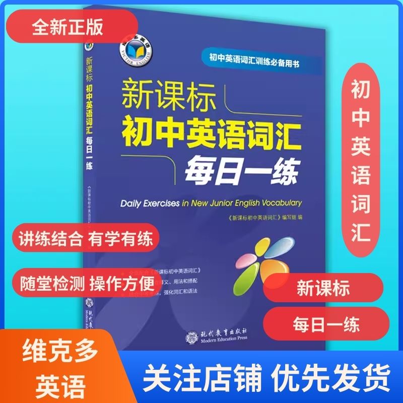 24版每日一练25版改为60天突破