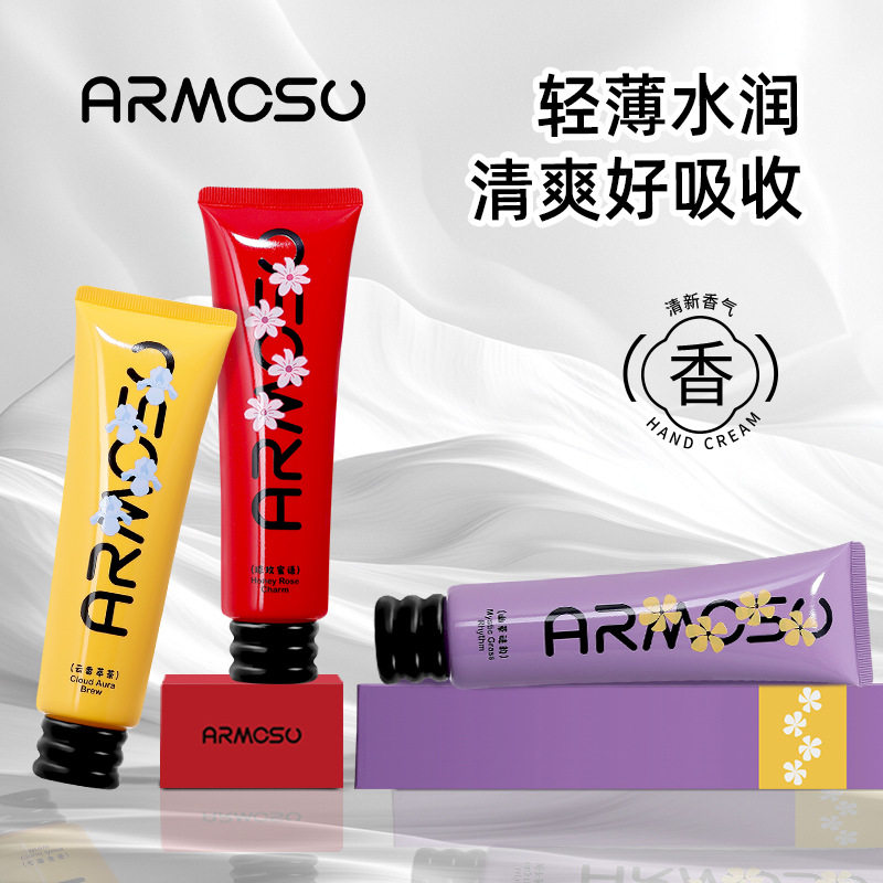 armosu香氛护手霜持久留香保湿滋润防干裂便携秋冬伴手礼现货批发
