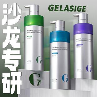 正品歌拉丝歌控油蓬松发乳滋养止痒顺滑洗发水柔顺去屑留香750ml