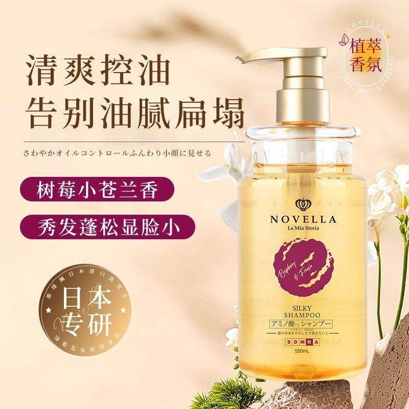 NOVELLA那绯澜日本进口原