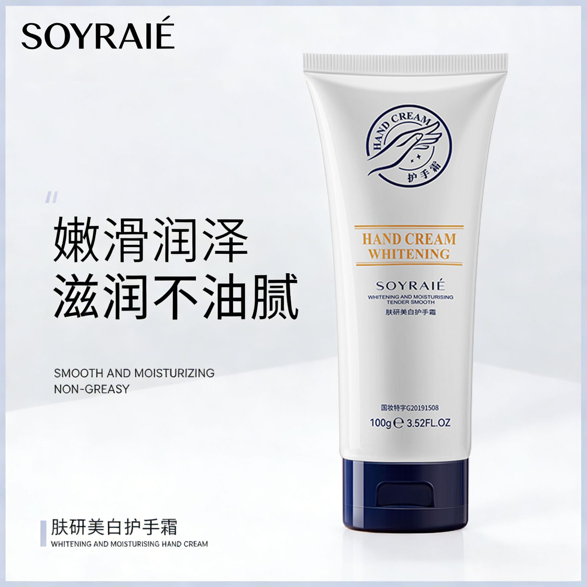 曦雨肤研美白护手霜滋润保湿改善手部护肤品干燥缺水润手霜批发
