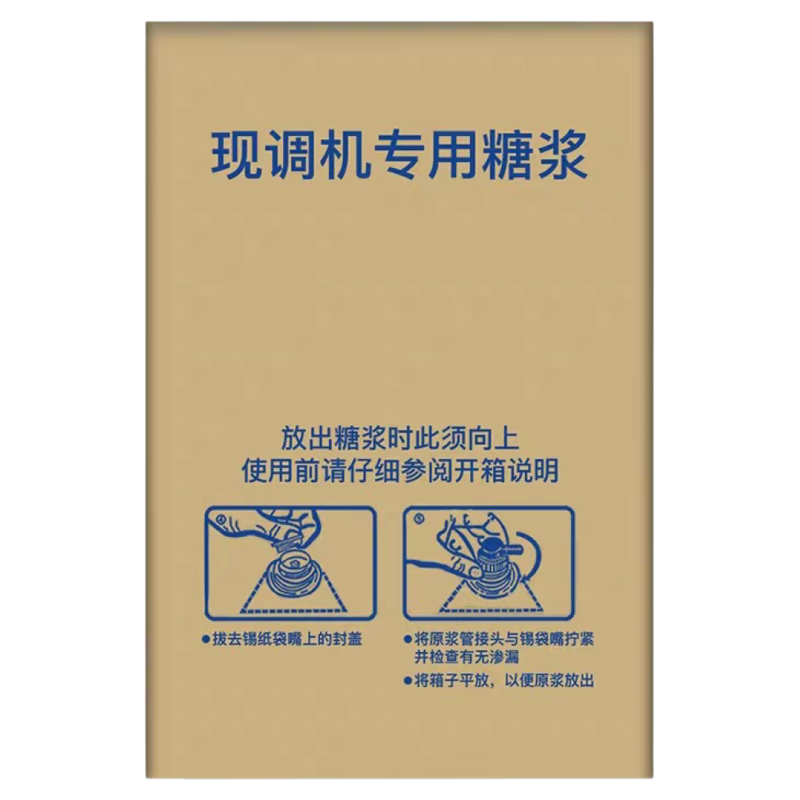 可乐机专用可乐糖浆商用碳酸饮料浓缩液醒目雪碧美年达七喜口味