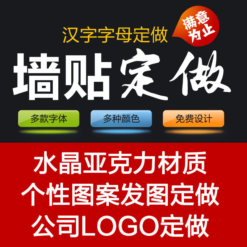 亚克力镜面光滑防水公司LOGO定做