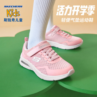 Skechers斯凯奇童鞋 新款 大童透气网面运动休闲302377L21 女童秋季