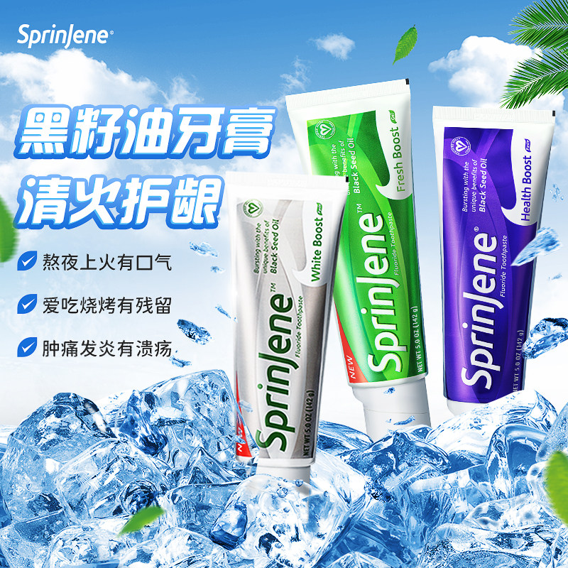 SprinJene美国进口黑籽油清火牙膏低泡温和脱敏亮白去渍去口气