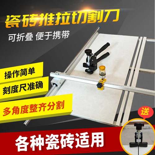 瓷砖切割机推刀地砖专用刀