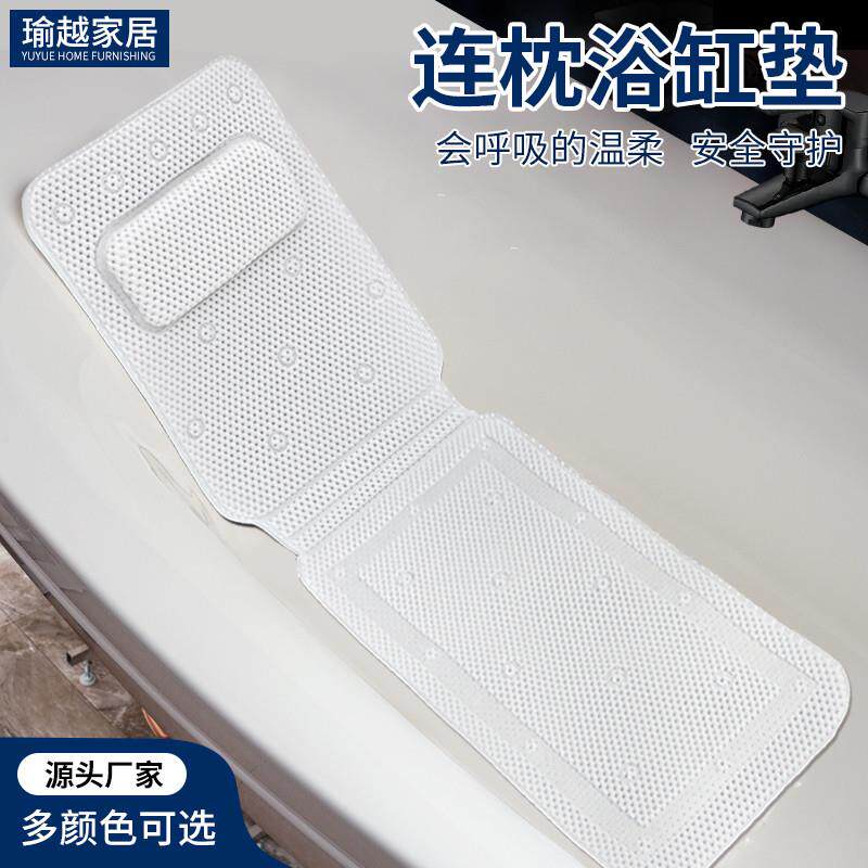 浴缸防滑垫浴缸内专用防滑垫泡澡垫坐垫浴缸枕头靠枕靠背垫酒店家