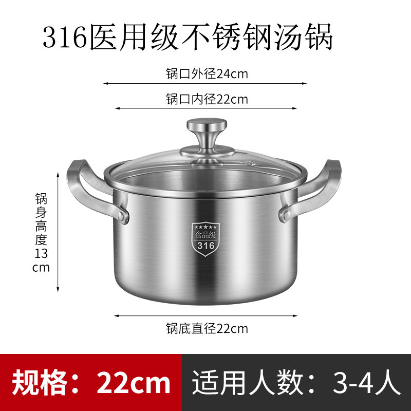 德国316不锈钢食品级汤锅一体家用加厚大锅奶瓶消毒不粘锅蒸煮锅