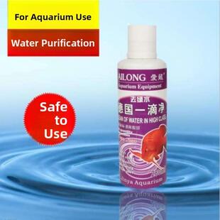 爱龙去绿水德国一滴净鱼缸净水剂澄清剂水族箱速效杀菌去绿清澈水