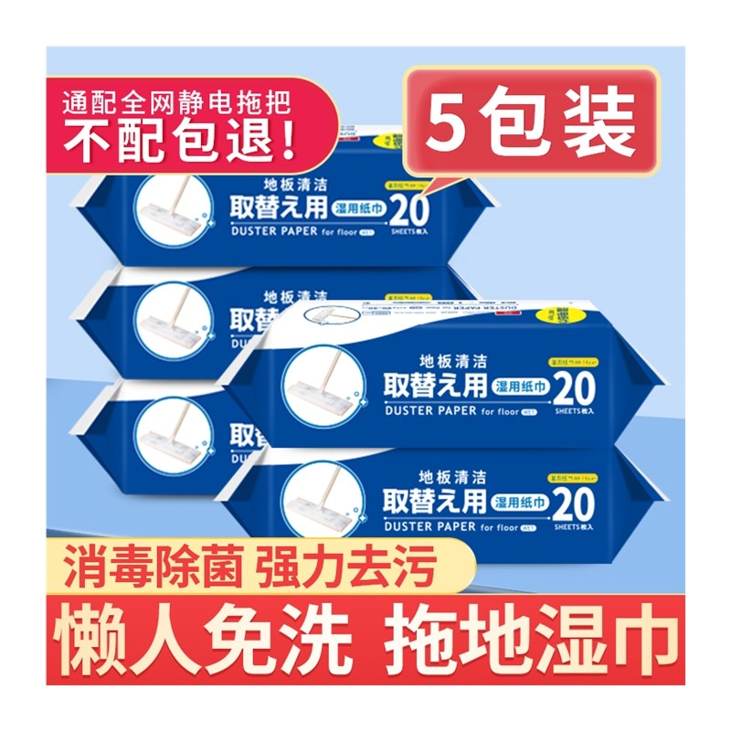 拖地湿巾静电除尘纸一次性擦地抹布拖把吸尘纸地板清洁湿纸巾加厚,家庭/个人清洁工具,智能牙刷架,淘宝优惠券,粉丝福利购,淘宝优惠卷